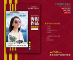 墨镜海报