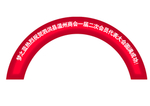 拱门效果