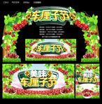 车厘子节
