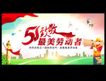 五一