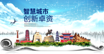 卓资县科技智慧创新大数据城市