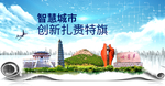 扎赉特旗科技智慧创新大数据城市