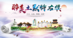 土默特右旗醉大美卫生态城市印象