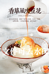 香草风吹豆花