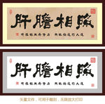 肝胆相照
