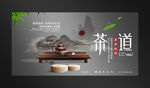 茶文化海报