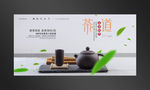 茶文化海报