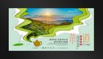 茶文化海报