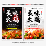 火鸡 火鸡海报 美味火鸡