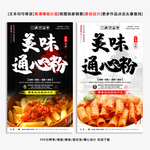 通心粉 通心粉海报