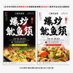鱿鱼须 鱿鱼须海报 鱿鱼
