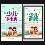 少儿阅读