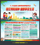 全国儿童预防接种宣传日