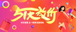 51大放价 51钜惠海报 51