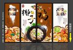 椰子鸡
