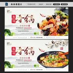 麻辣香锅图片