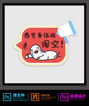 感觉身体被掏空手举牌