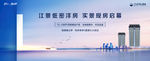 江景湖景洋房开盘主画面提案