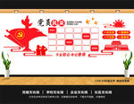 党员风采