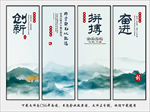 企业文化宣传