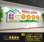 心理咨询室