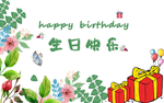 生日快乐