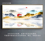 水墨山水 山水
