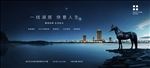 湖景地产