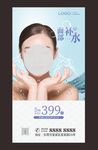 美容海报图片