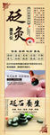 砭灸