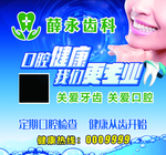 牙科