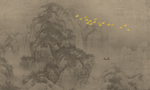 山水国画