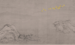 山水国画