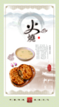 传统文化美食特色图片