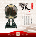 城市印象古典背景图片