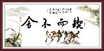锲而不舍
