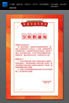 五一放假通知