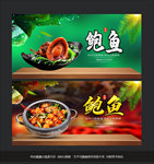 鲍鱼