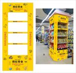 柜台 形象 超市 陈列