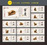 12生肖
