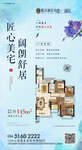 户型海报