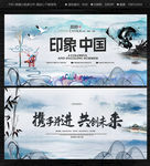 中国风