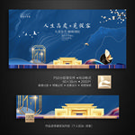 新中式地产