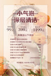 美容活动