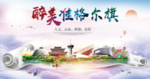 准格尔旗醉大美卫生态城市印象
