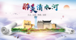 清水河县醉大美卫生态城市印象