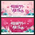 母亲节