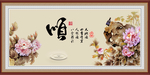 顺