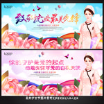 护士节
