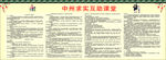 求实互助课堂